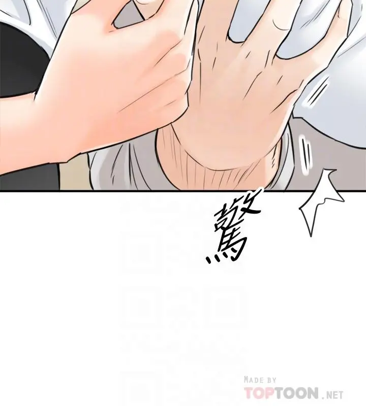 正妹小主管 - 第36话-在绮恩饱满的双峰间 - page 6