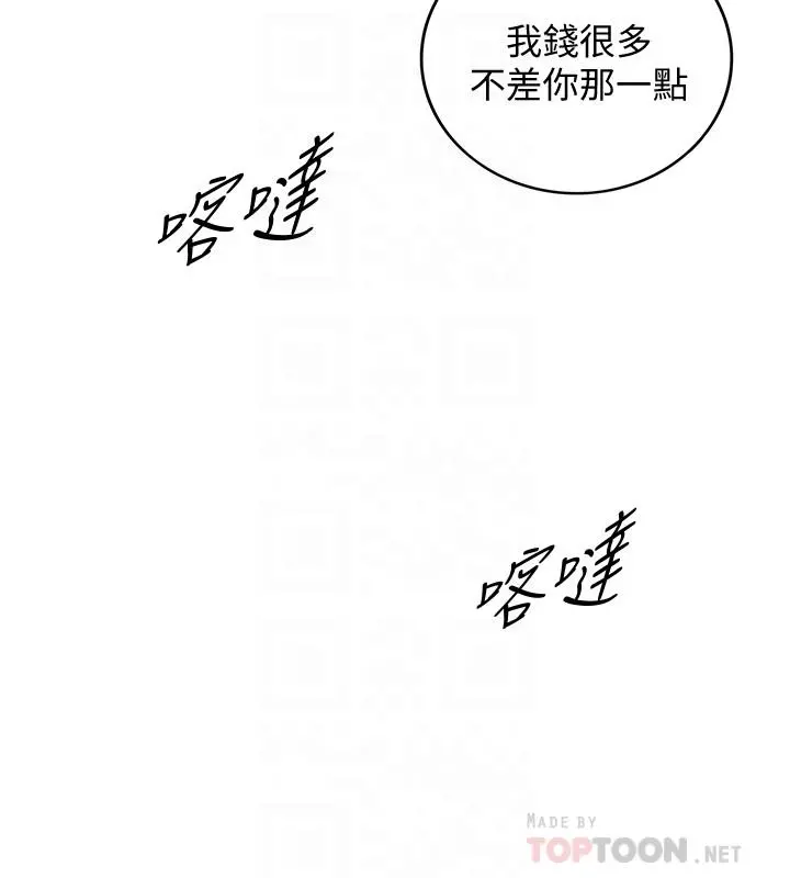 正妹小主管 - 第36话-在绮恩饱满的双峰间 - page 8