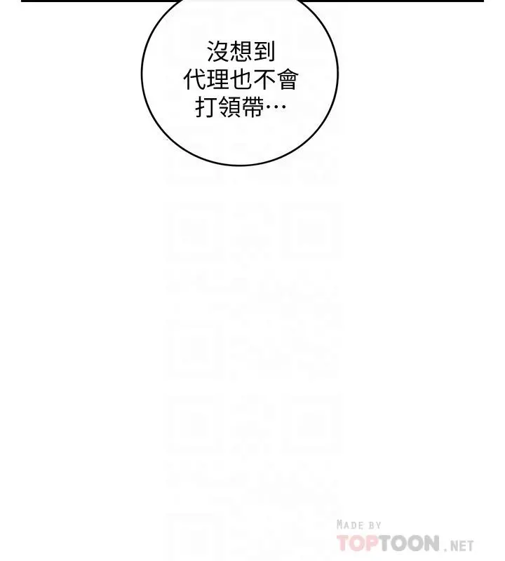 正妹小主管 - 第36话-在绮恩饱满的双峰间 - page 14