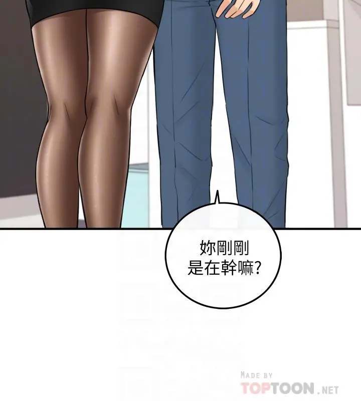 正妹小主管 - 第36话-在绮恩饱满的双峰间 - page 18