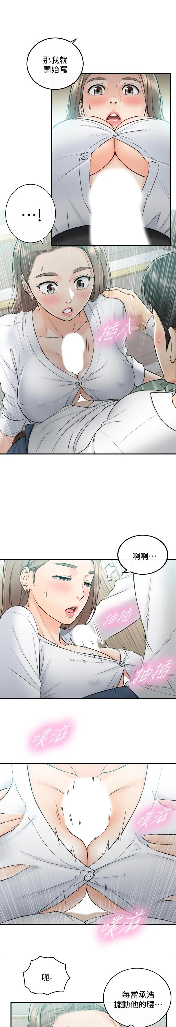 正妹小主管 - 第36话-在绮恩饱满的双峰间 - page 25