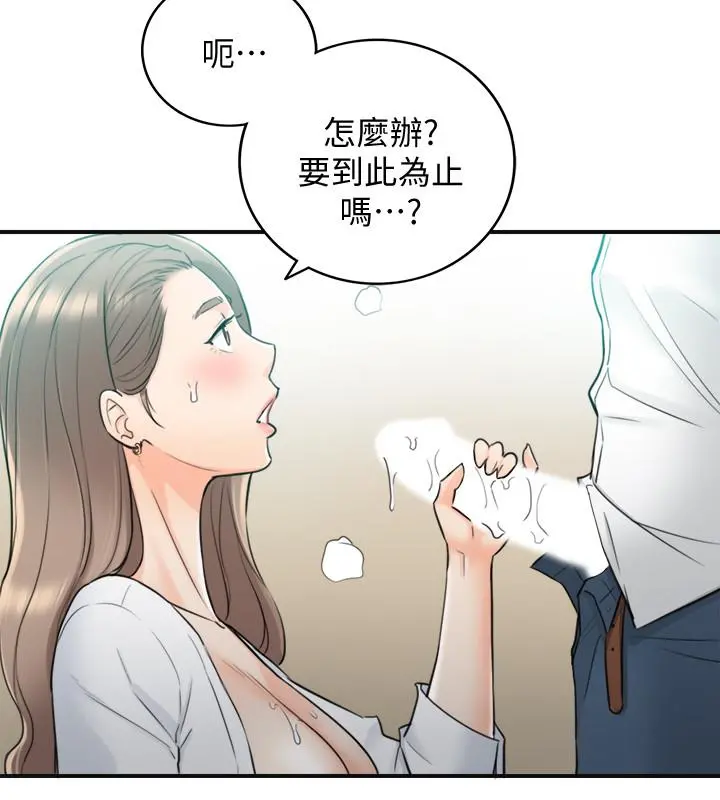 正妹小主管 - 第36话-在绮恩饱满的双峰间 - page 30