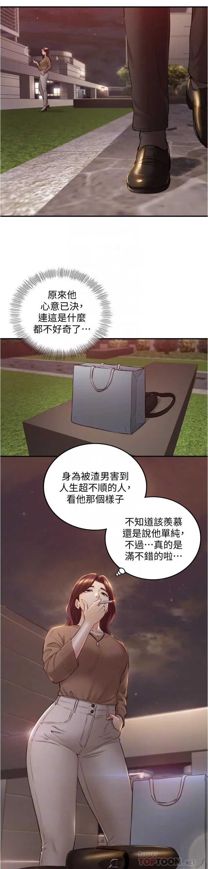 正妹小主管 - 第101话-昨晚到底发生了什么事 - page 16