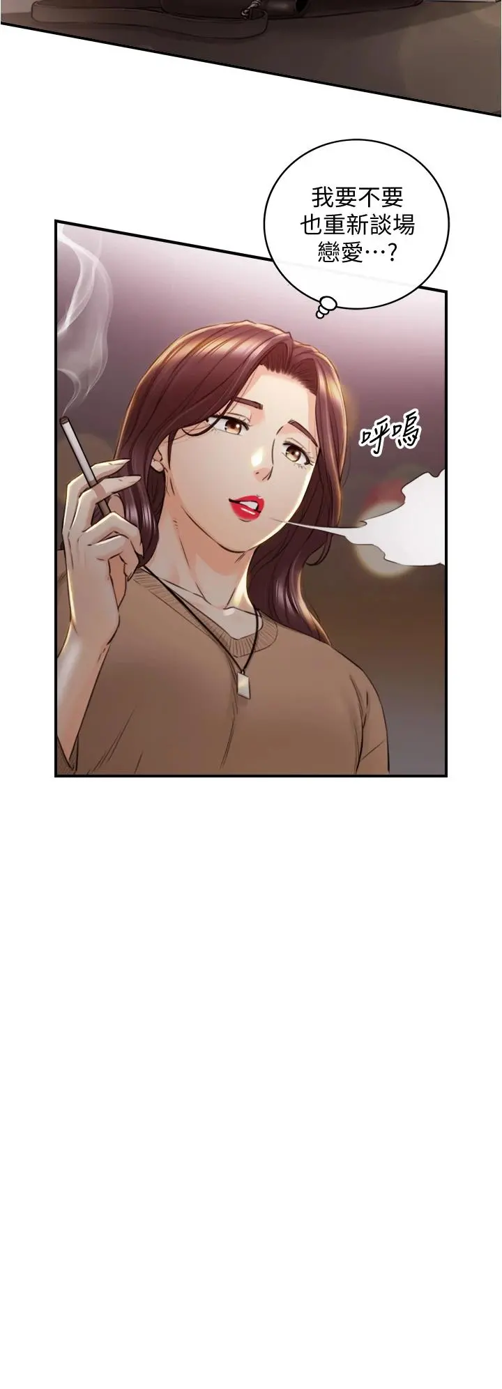 正妹小主管 - 第101话-昨晚到底发生了什么事 - page 17