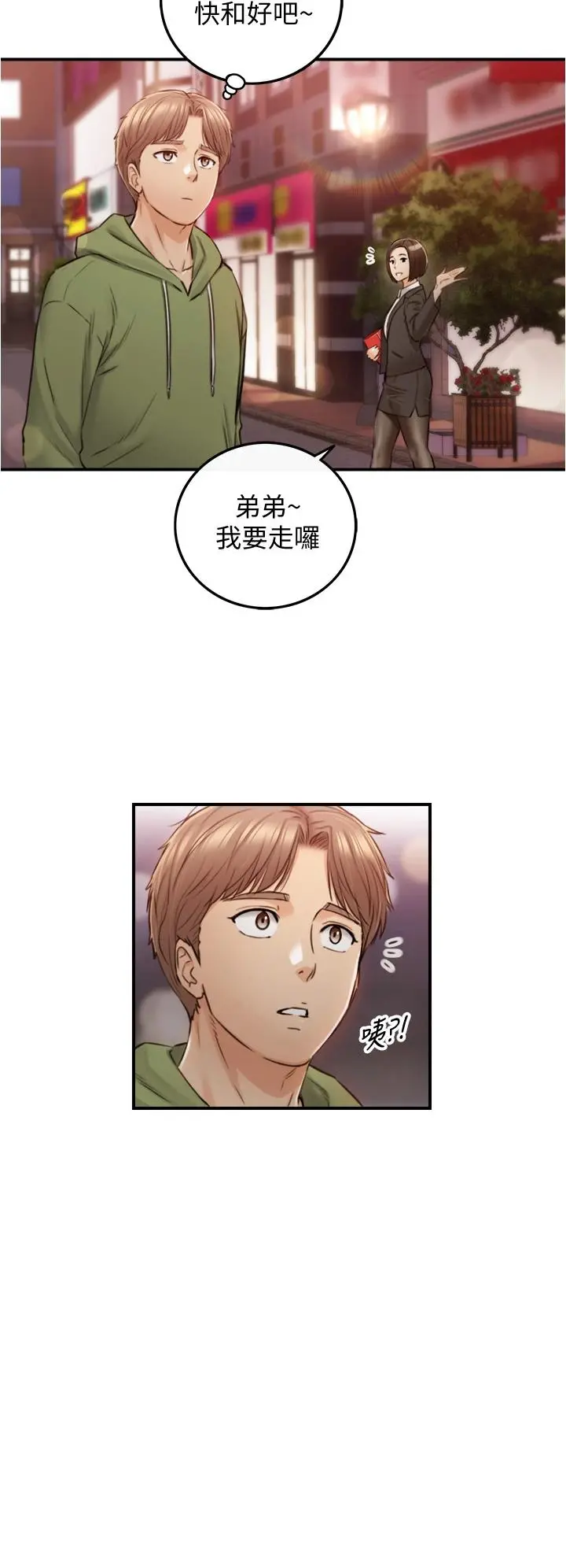 正妹小主管 - 第101话-昨晚到底发生了什么事 - page 31