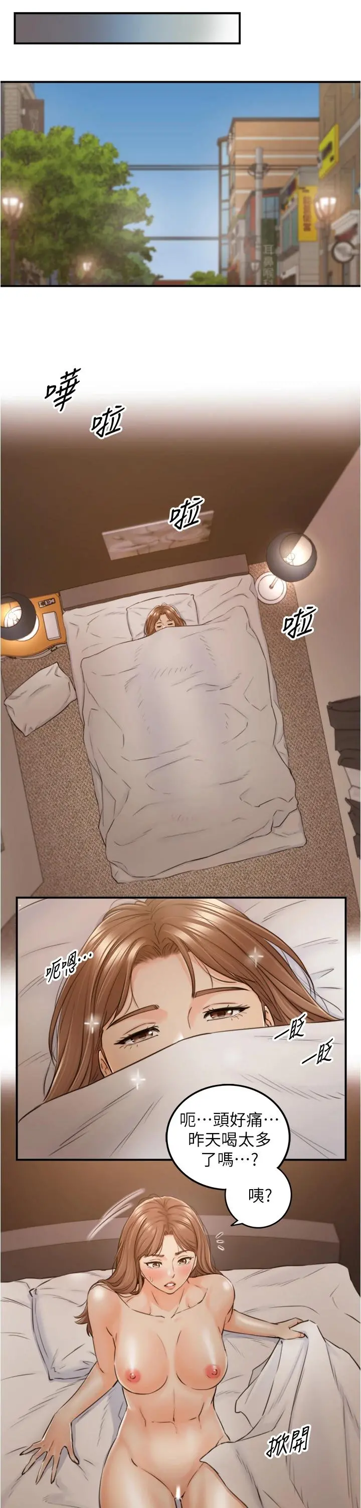 正妹小主管 - 第101话-昨晚到底发生了什么事 - page 34