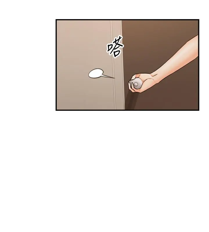 正妹小主管 - 第87话-呃，祝你们打炮愉快 - page 5