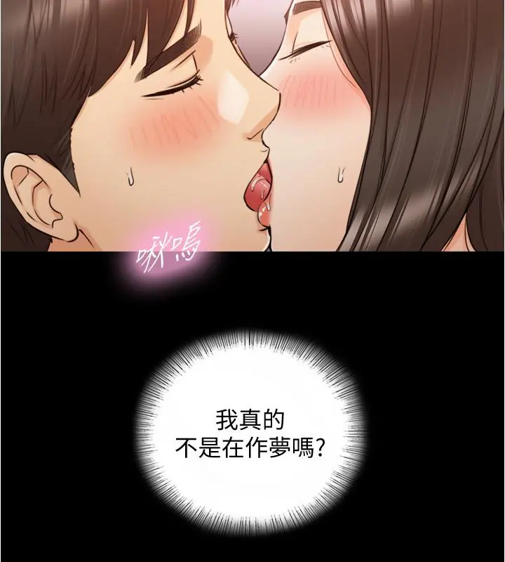 正妹小主管 - 第87话-呃，祝你们打炮愉快 - page 25