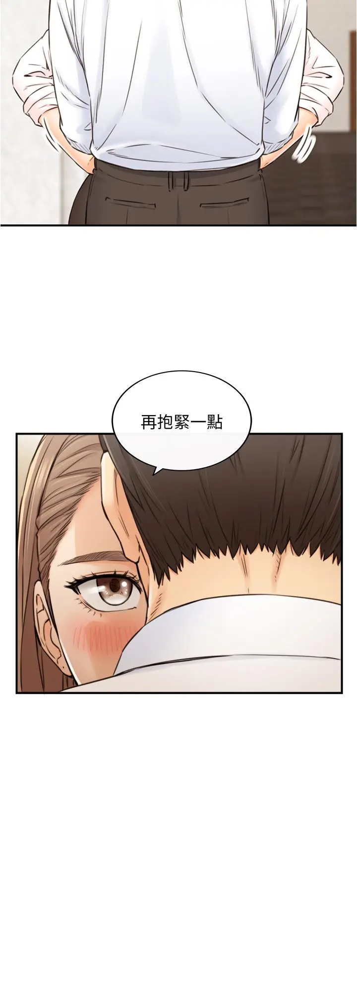 正妹小主管 - 第99话-我要去睡别的男人家 - page 30