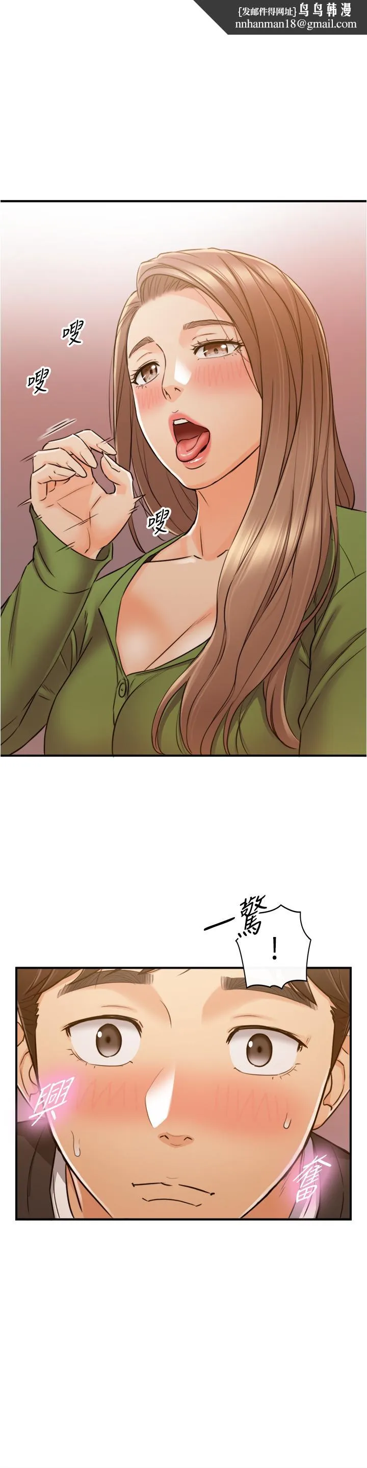 正妹小主管 - 第85话-在公厕高潮 - page 1