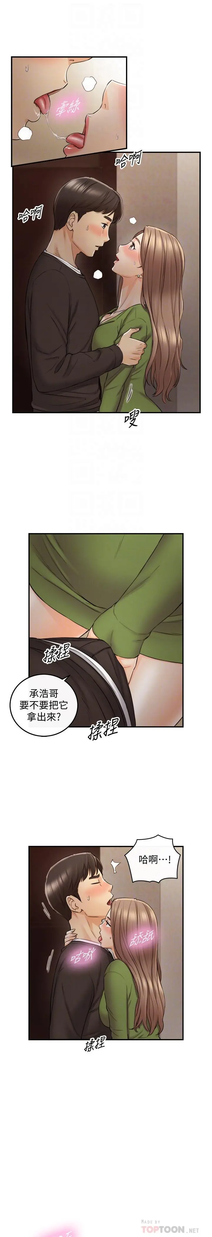 正妹小主管 - 第85话-在公厕高潮 - page 4