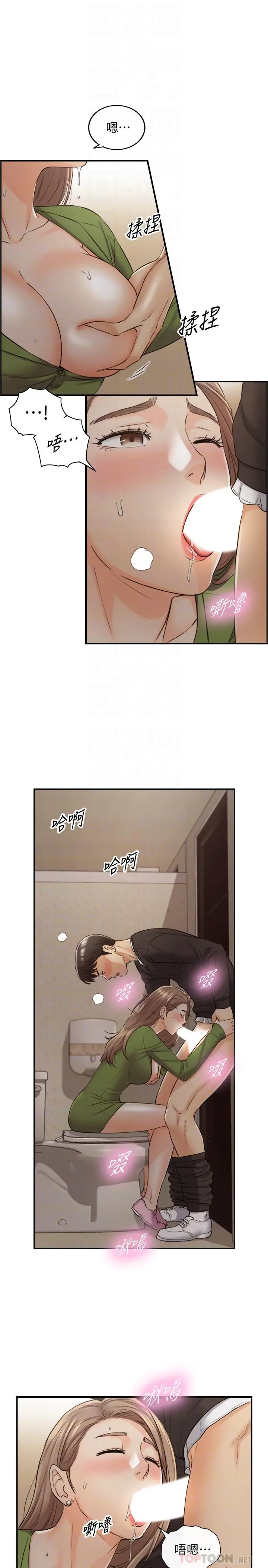 正妹小主管 - 第85话-在公厕高潮 - page 10