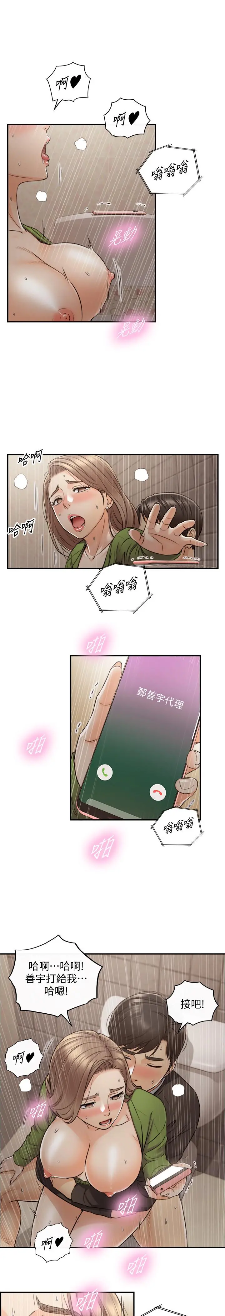 正妹小主管 - 第85话-在公厕高潮 - page 26
