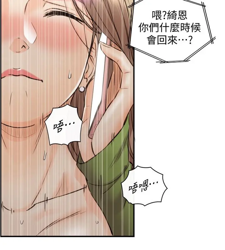 正妹小主管 - 第85话-在公厕高潮 - page 27