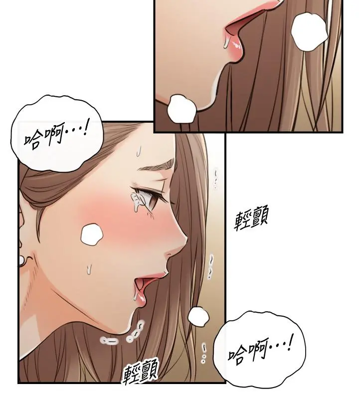 正妹小主管 - 第85话-在公厕高潮 - page 29