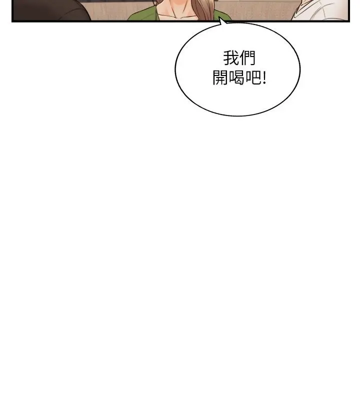 正妹小主管 - 第85话-在公厕高潮 - page 33