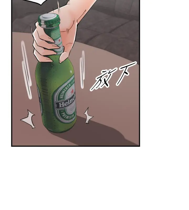 正妹小主管 - 第43话-嚐到金钱滋味 - page 5