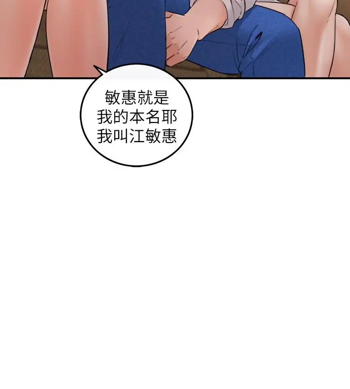 正妹小主管 - 第43话-嚐到金钱滋味 - page 9