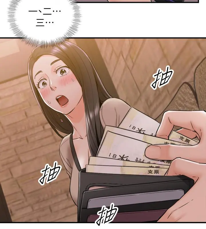 正妹小主管 - 第43话-嚐到金钱滋味 - page 11