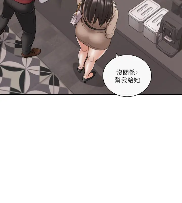 正妹小主管 - 第43话-嚐到金钱滋味 - page 17