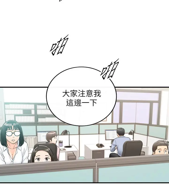 正妹小主管 - 第43话-嚐到金钱滋味 - page 21