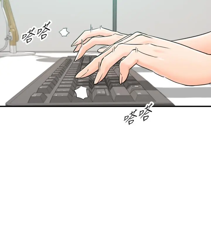 正妹小主管 - 第43话-嚐到金钱滋味 - page 23