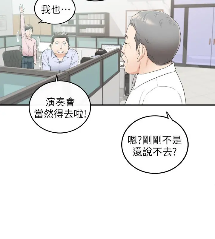 正妹小主管 - 第43话-嚐到金钱滋味 - page 25