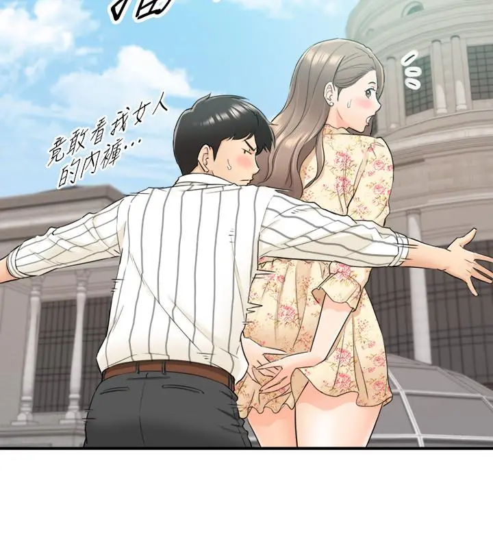 正妹小主管 - 第43话-嚐到金钱滋味 - page 31