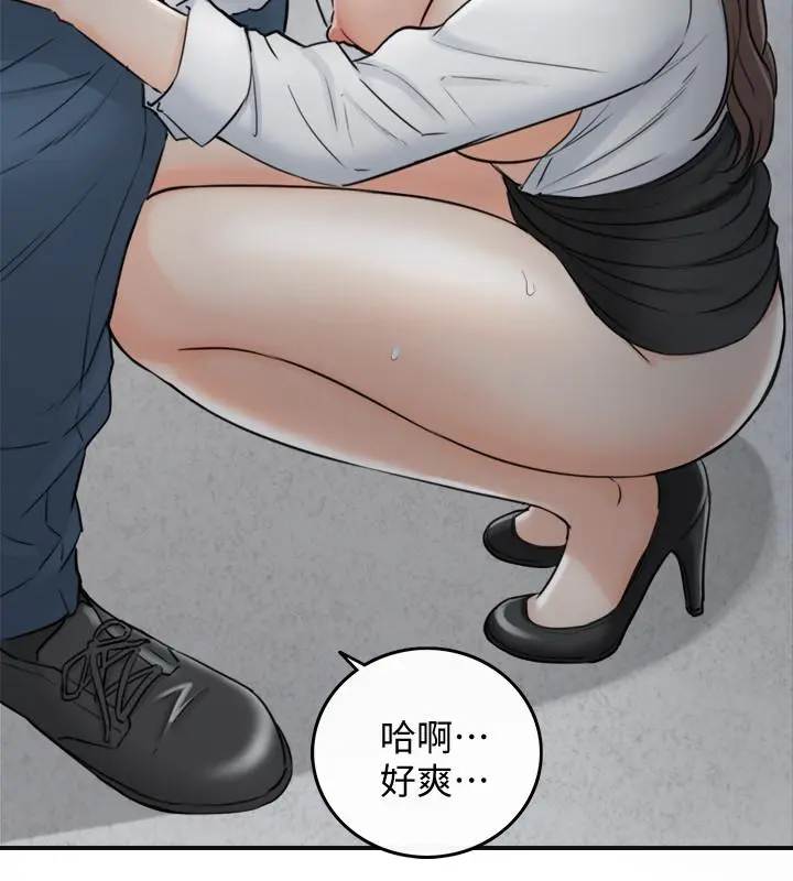 正妹小主管 - 第38话-被发现另一面的敏惠 - page 5