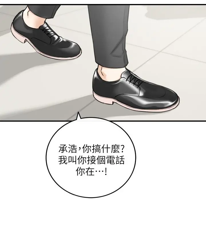 正妹小主管 - 第38话-被发现另一面的敏惠 - page 23