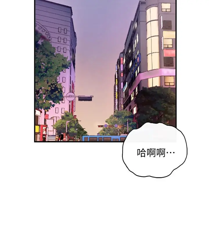 正妹小主管 - 第38话-被发现另一面的敏惠 - page 29