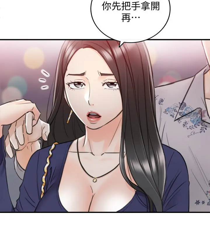 正妹小主管 - 第38话-被发现另一面的敏惠 - page 31
