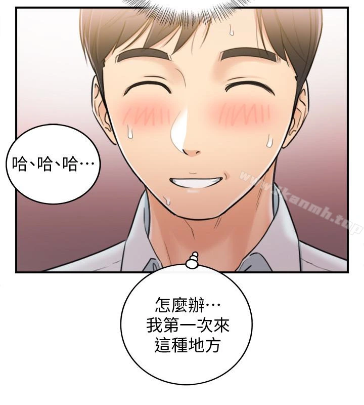 正妹小主管 - 第19话-帮我找个会玩的小姐 - page 3