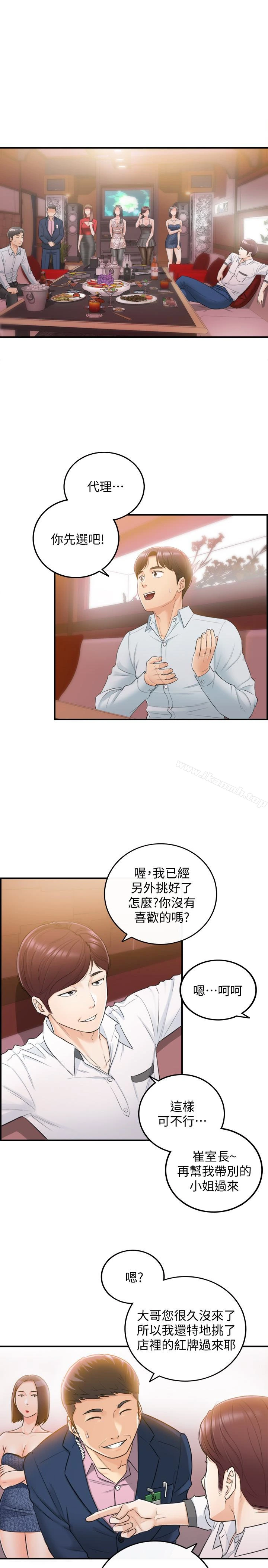 正妹小主管 - 第19话-帮我找个会玩的小姐 - page 4