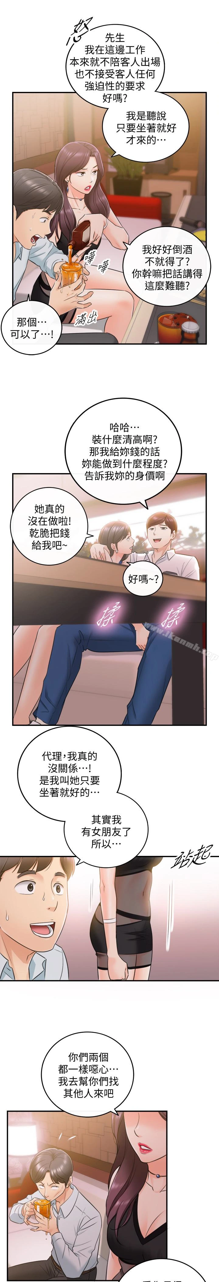 正妹小主管 - 第19话-帮我找个会玩的小姐 - page 14