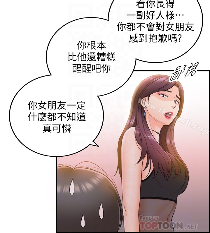 正妹小主管 - 第19话-帮我找个会玩的小姐 - page 15