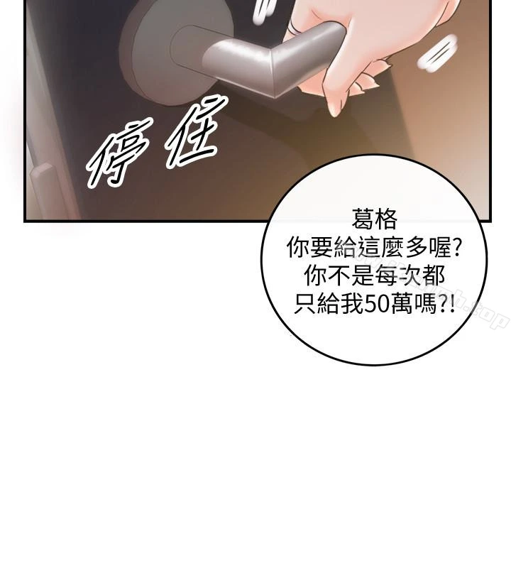 正妹小主管 - 第19话-帮我找个会玩的小姐 - page 17