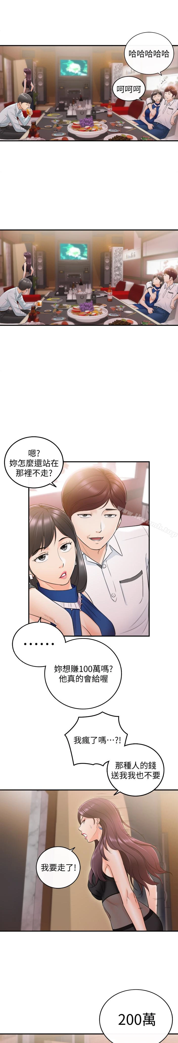 正妹小主管 - 第19话-帮我找个会玩的小姐 - page 18