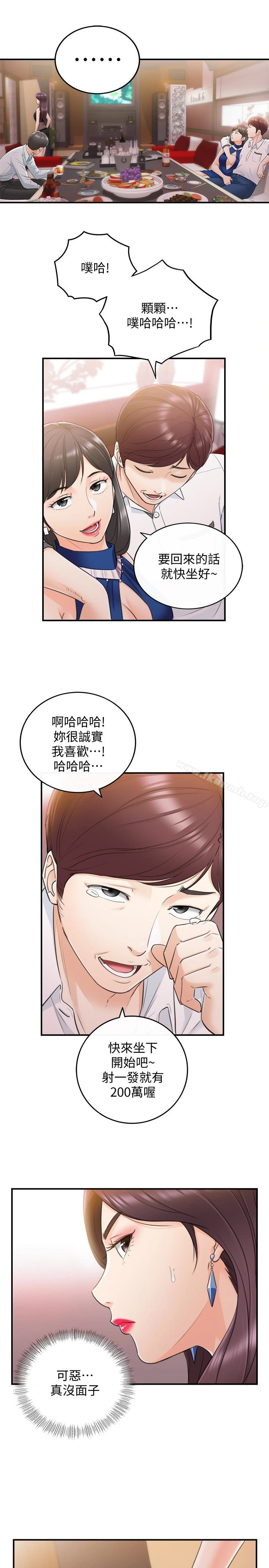 正妹小主管 - 第19话-帮我找个会玩的小姐 - page 20