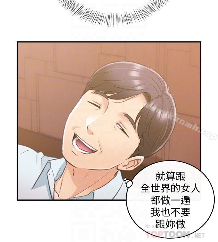 正妹小主管 - 第19话-帮我找个会玩的小姐 - page 23