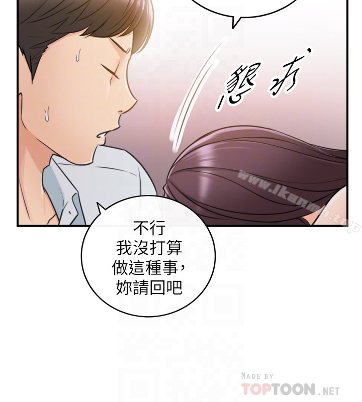 正妹小主管 - 第19话-帮我找个会玩的小姐 - page 27