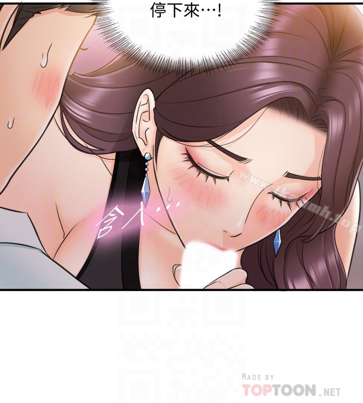 正妹小主管 - 第19话-帮我找个会玩的小姐 - page 31