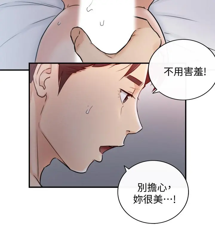 正妹小主管 - 第34话-比第一次更大胆的两人 - page 12