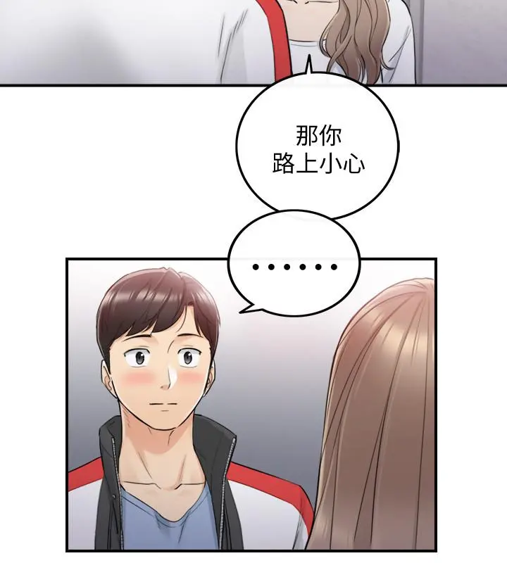 正妹小主管 - 第34话-比第一次更大胆的两人 - page 28