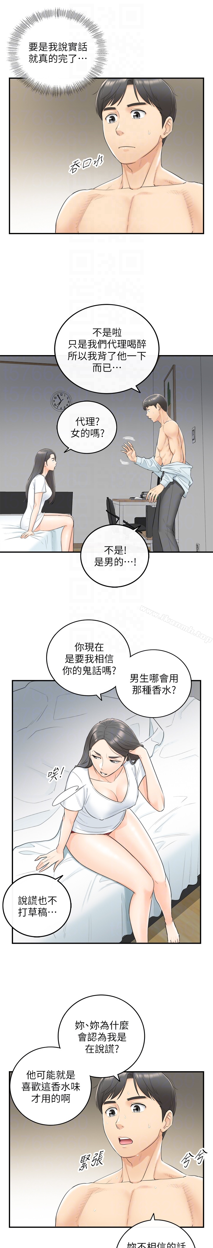 正妹小主管 - 第6话-你比较想跟谁做? - page 7