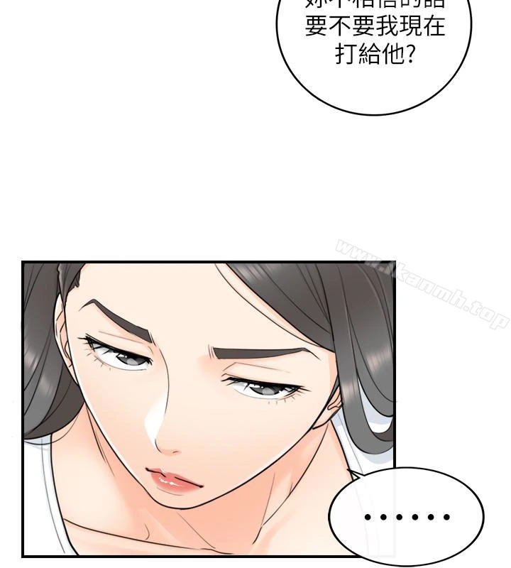 正妹小主管 - 第6话-你比较想跟谁做? - page 8