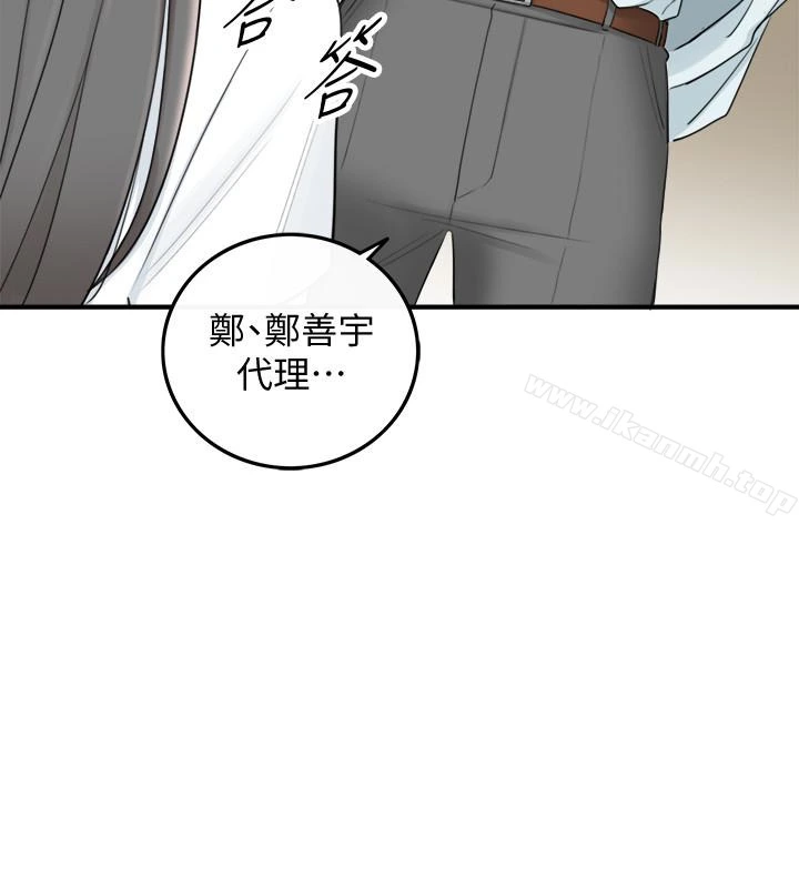 正妹小主管 - 第6话-你比较想跟谁做? - page 10