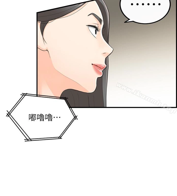 正妹小主管 - 第6话-你比较想跟谁做? - page 12