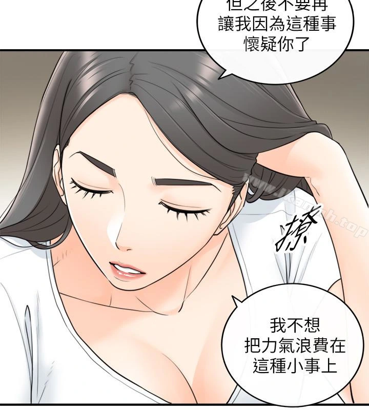 正妹小主管 - 第6话-你比较想跟谁做? - page 14