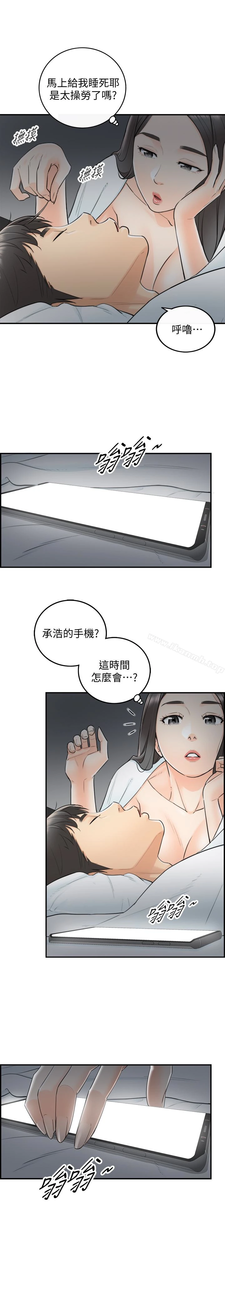 正妹小主管 - 第6话-你比较想跟谁做? - page 32